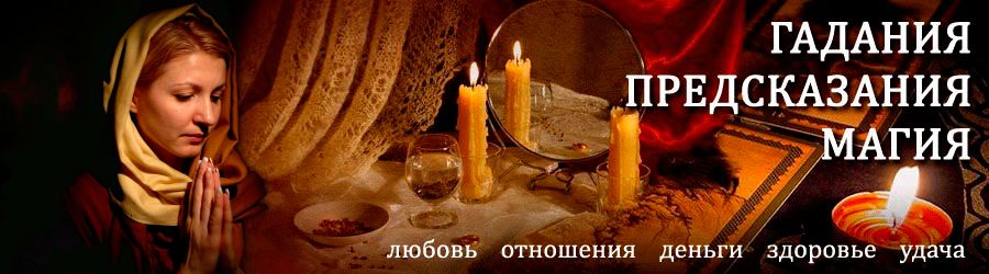 Гадалка в Ясном — отзывы